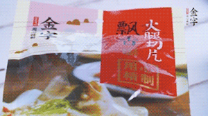 金字火腿切片溫水清洗備用。