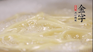 雞蛋面熱水下鍋，加鹽攪拌，煮至8成熟。放入涼開(kāi)水中過(guò)一下，瀝干水份加適量油防止黏糊。