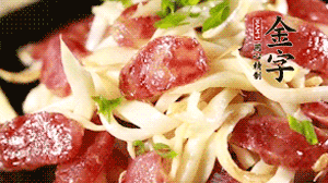 出鍋前加少許鹽調(diào)味，撒上蔥花即可。