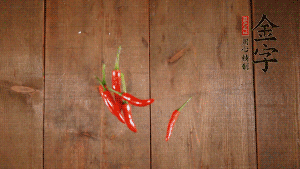 小米椒切成小圈、大蒜切成末。