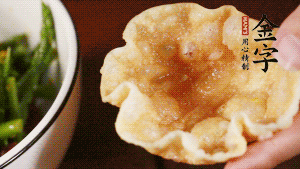 盛到酥脆的小盞中就可以啦。