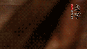 五花鮮肉切立方小塊，咸肉切小塊，姜切片。