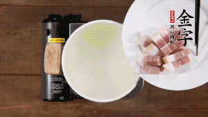 咸肉熱水下鍋，焯水1分鐘。