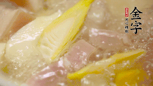 大火煮沸后，轉(zhuǎn)小火燉20分鐘。加筍后繼續(xù)篤40分鐘。（若時間足夠，篤1小時更好）