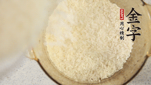 米泡30分鐘。（煲仔飯最好用絲苗米，這種米油潤(rùn)晶瑩、米身修長(zhǎng)，不僅本身米味濃郁，而且易吸收臘味的香氣。）