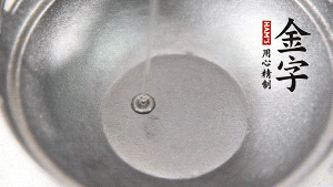 鍋底抹上一層薄薄的油，米、水倒進(jìn)去，大火燒開(kāi)轉(zhuǎn)中火。