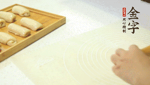 【做面劑】3．再把筒狀縱向搟壓成長條狀。再卷一次，松弛20分鐘。