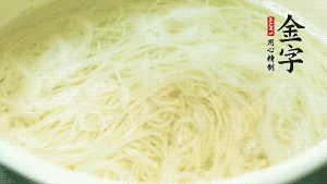 鍋中清水煮沸后，放入面條，用金字火腿高湯、生抽調(diào)味，面條8成熟時(shí)加入牛肉粒同煮。