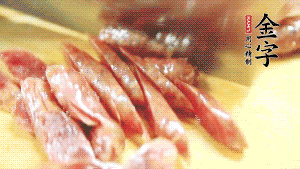 香腸上鍋蒸至6成熟，取出后切滾刀塊。