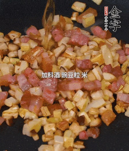 鍋中燒熱倒油，放入咸肉丁、筍丁、香菇丁翻炒后，加勺料酒，倒入豌豆粒和米翻炒，加鹽調(diào)味后盛出。