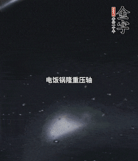 炒好的豌豆飯放入電飯鍋中，倒入1倍量的水，按煮飯鍵，正常燜米飯即可。