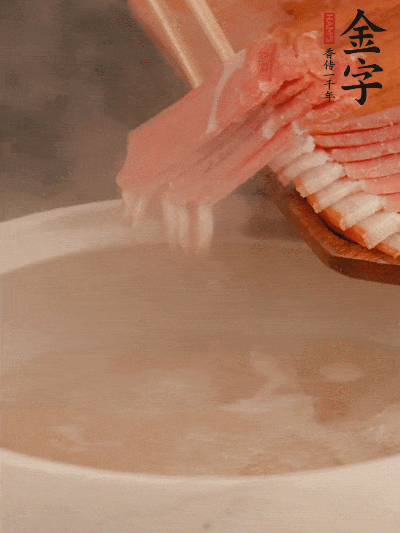 雞湯中加火腿片中小火燉煮15分鐘，再加入白菜燉煮7-8分鐘。