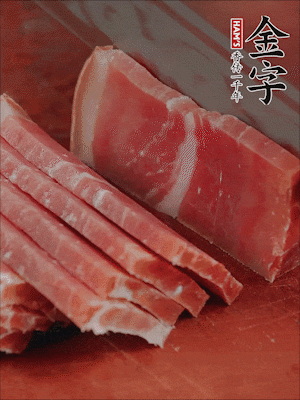 金字火腿切片。