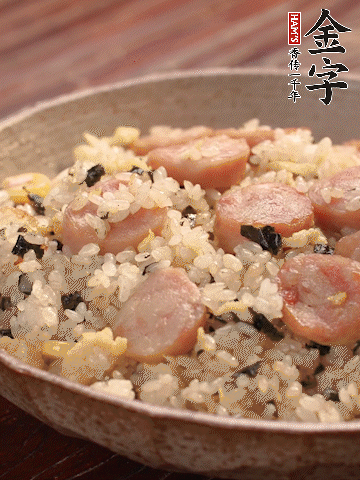 金字烤腸切圓片。