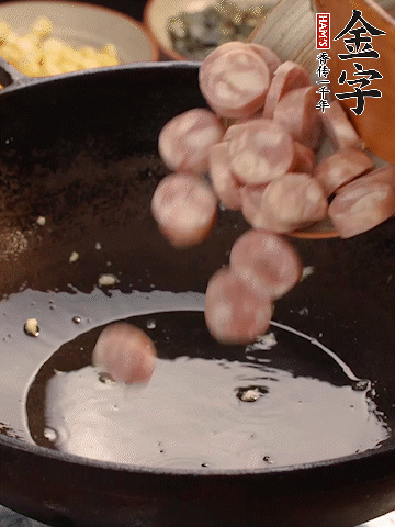 余油煸出金字烤腸香味，盛出備用。