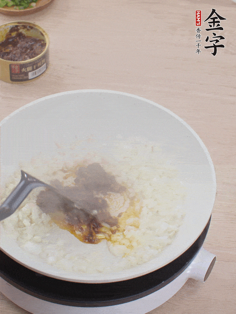 留底油，洋蔥丁、蒜末、金字火腿干貝醬煸香。