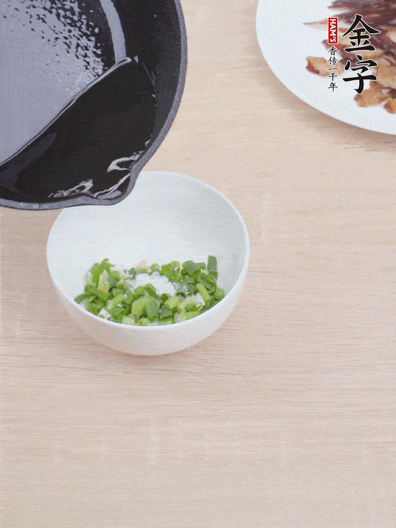 制作蔥姜醬：小蔥切成蔥花、生姜拍散剁細、1勺鹽、淋上熱油。