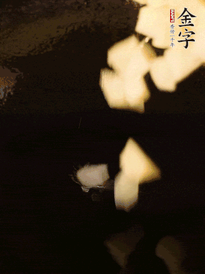 熱油下鍋，土豆丁煎到表面金黃。