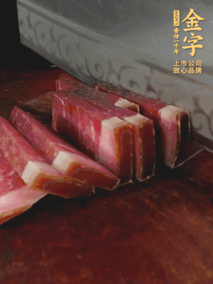 金字火腿切片備用。