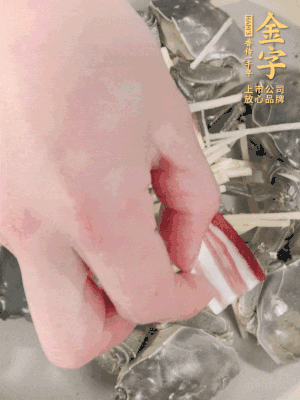 姜、大閘蟹、咸肉依次鋪上，倒淺淺一個底的花雕酒。