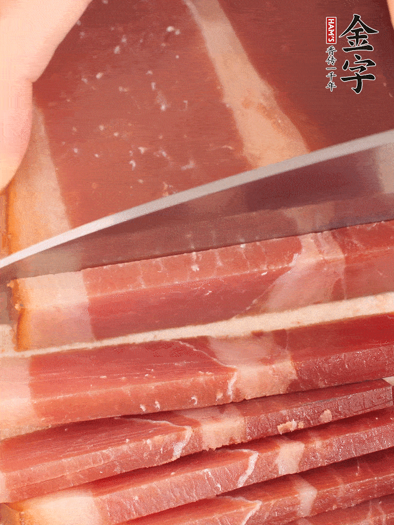 金字火腿上方切薄片。（可以用溫水浸泡幾分鐘）