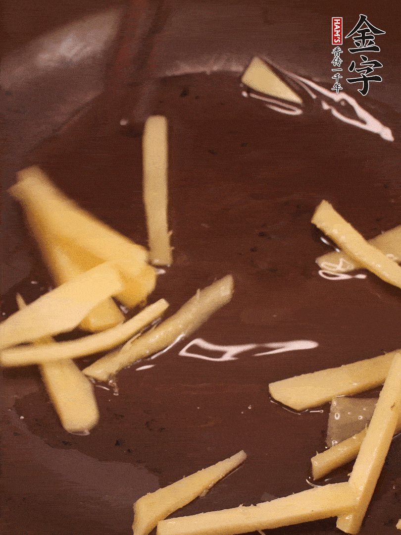 砂鍋少油，放入咸肉和姜絲炒出香味。