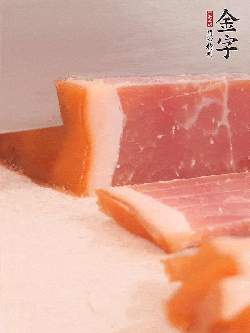 金字火腿溫水浸泡五分鐘，切片備用