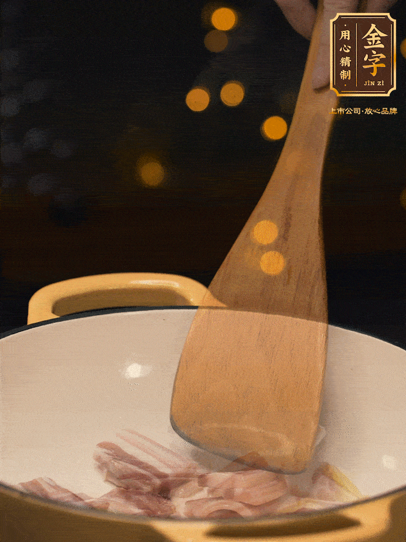 鍋內熱油放點姜絲，煸香咸肉