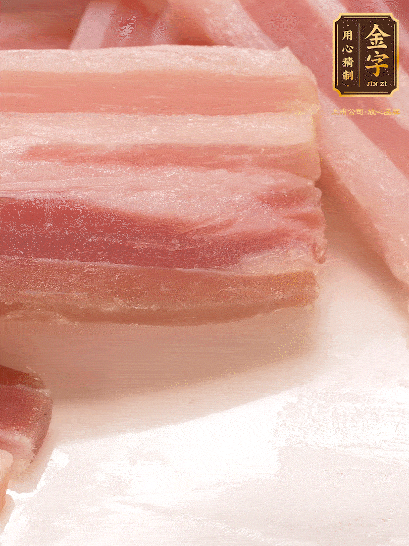 金字淡咸肉，煮熟切片