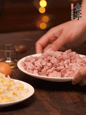 金字淡咸肉，焯水切丁