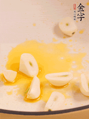 鍋內少許菜籽油，爆香蒜末干辣椒