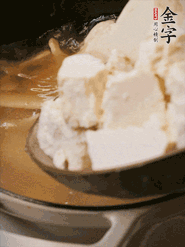 加老豆腐、清水