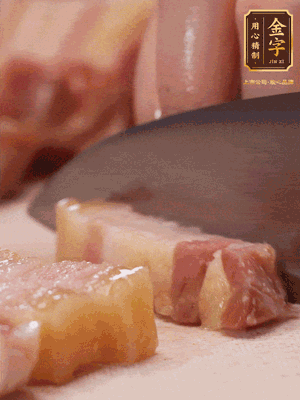 咸肉煮10分鐘，切成條