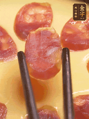 香腸提前煮好，切薄片，再把切好的香腸片擺放好，利用砂鍋余溫悶一會(huì)就好。或者繼續(xù)放回蒸鍋蒸5分鐘左右