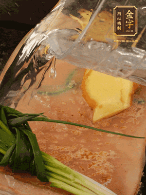 冷水下鍋，蔥、姜、花雕酒焯水