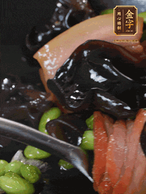 最后下毛豆、黑木耳翻炒