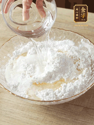 粘米粉、糯米粉混合均勻，上鍋30分鐘蒸熟