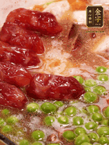 加香菇水，鋪上芋頭塊、豌豆、整顆粒腸，大火燒到水開后轉小火，燜煮15分鐘