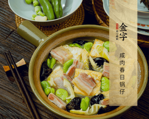 咸肉春日鍋?zhàn)?>
							<p><i>2019</i>  |  08月25日 </p>
							<h3>咸肉春日鍋?zhàn)?/h3>
						</a></li><li><a href=